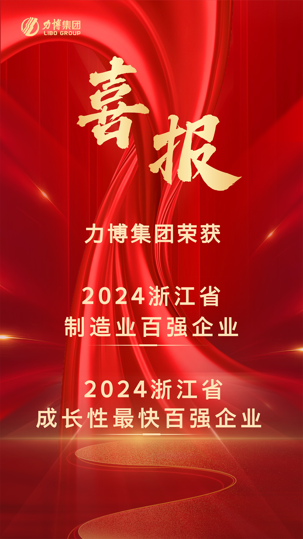 雙百強(qiáng)海報（網(wǎng)站）.png